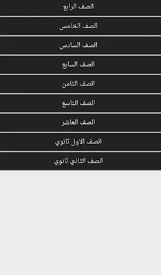 المعلم الالكتروني android App screenshot 4